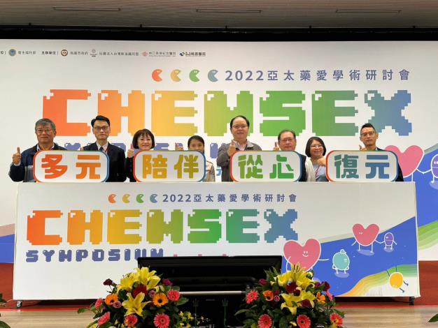 第4屆亞太藥愛學術研討會多元陪伴 從心復元 啟動儀式